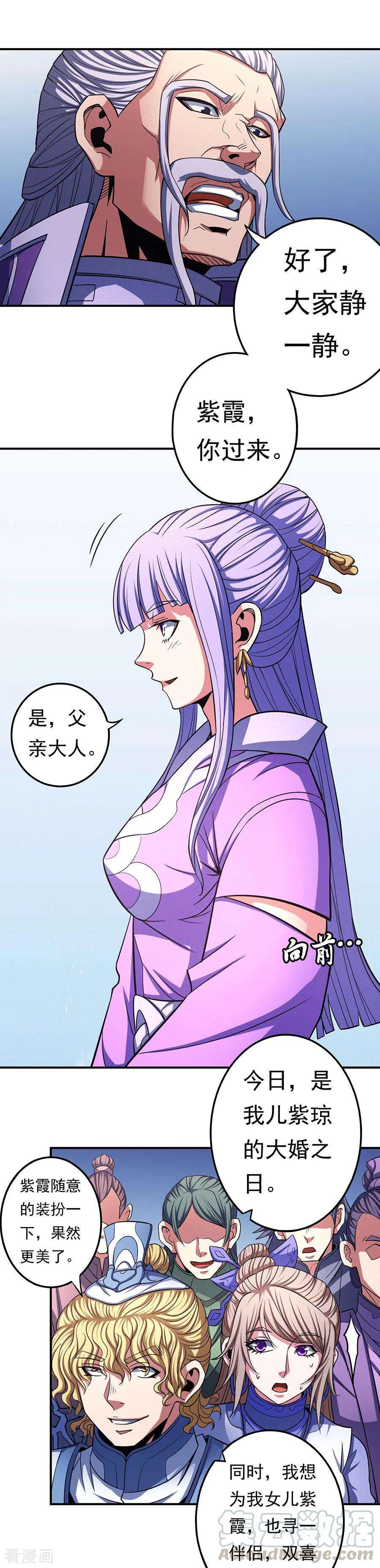 绝世武神103话1 不配用剑