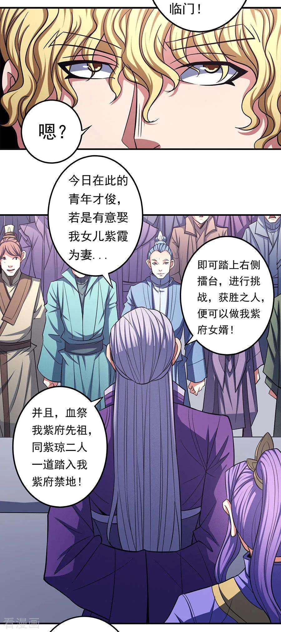 绝世武神103话1 不配用剑