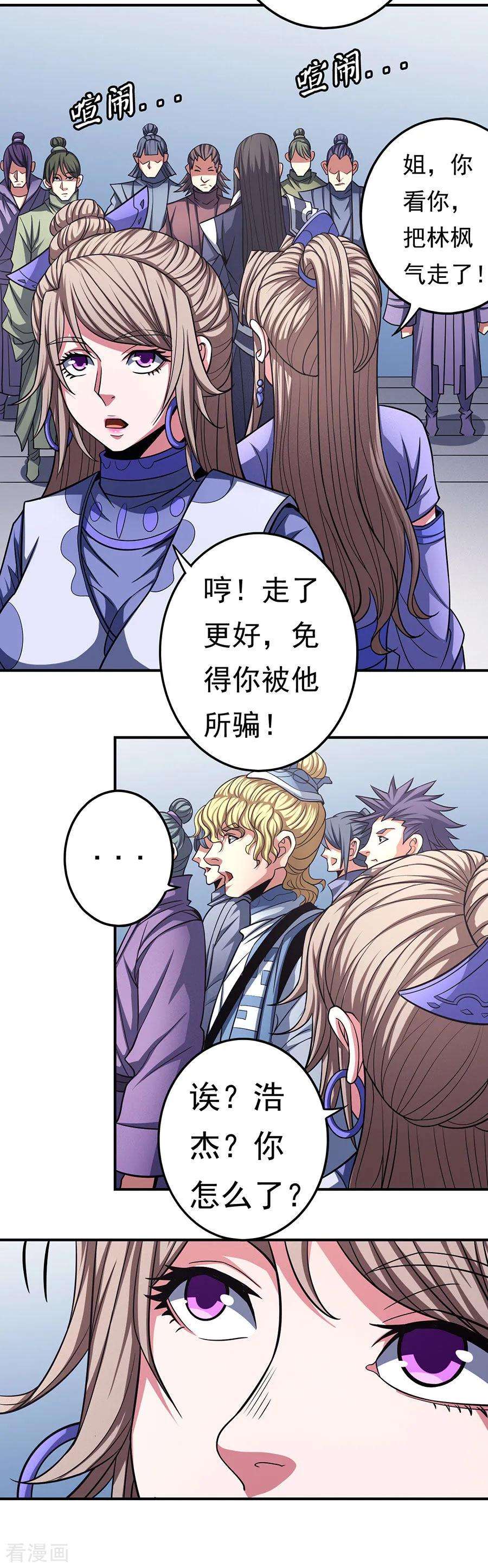 绝世武神103话1 不配用剑