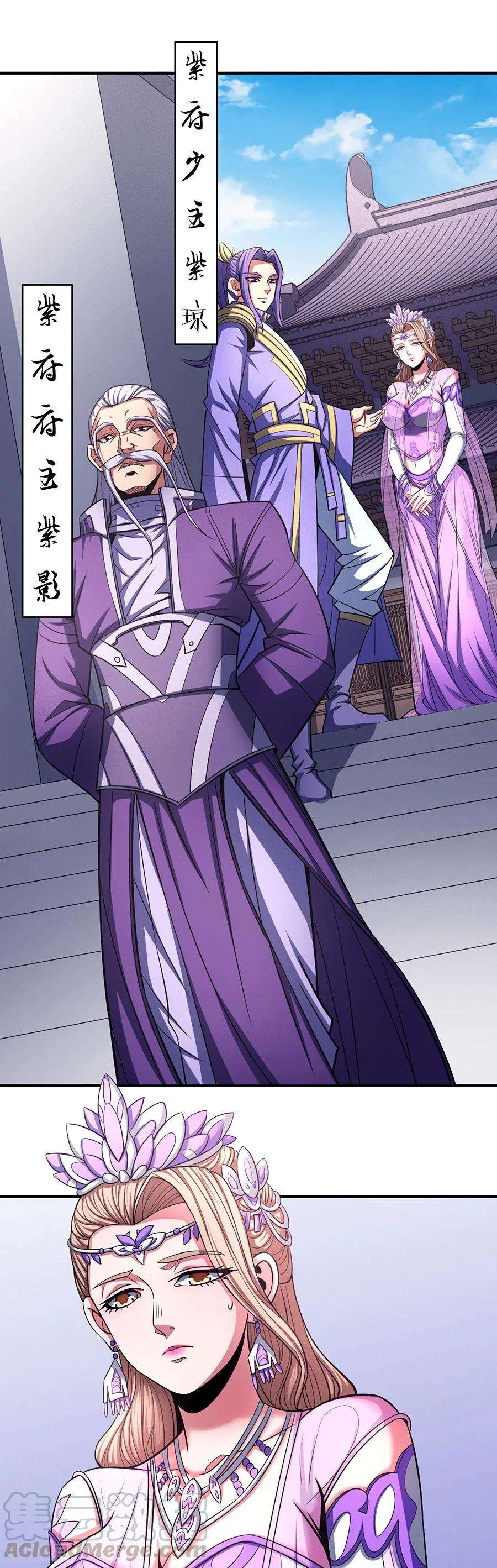 绝世武神103话1 不配用剑