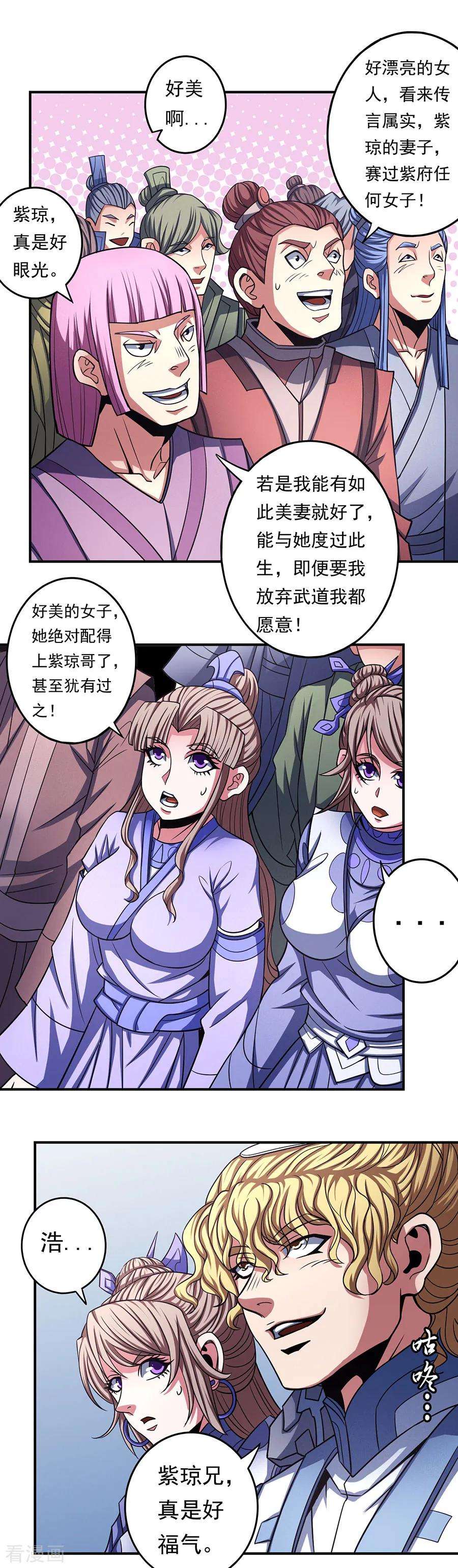 绝世武神103话1 不配用剑