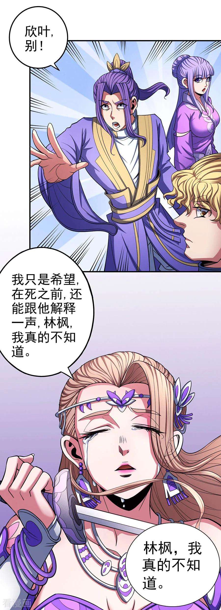 绝世武神103话2 不配用剑