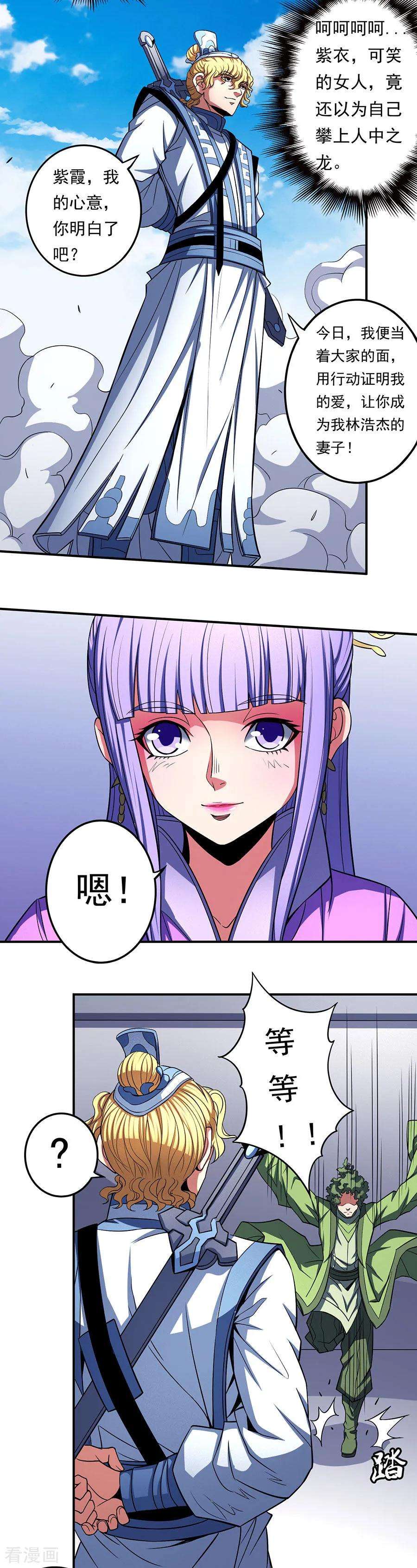 绝世武神103话2 不配用剑