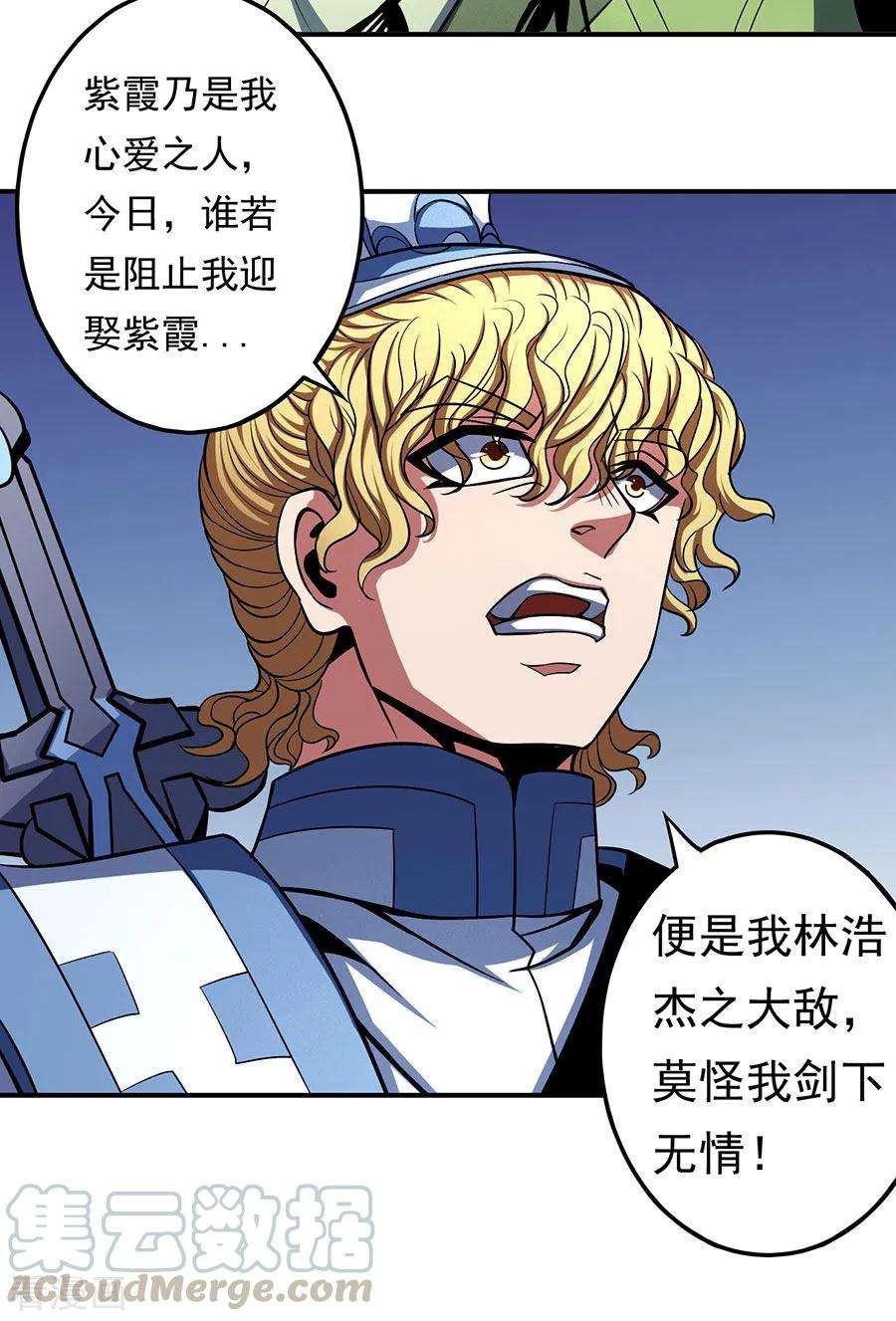 绝世武神103话2 不配用剑