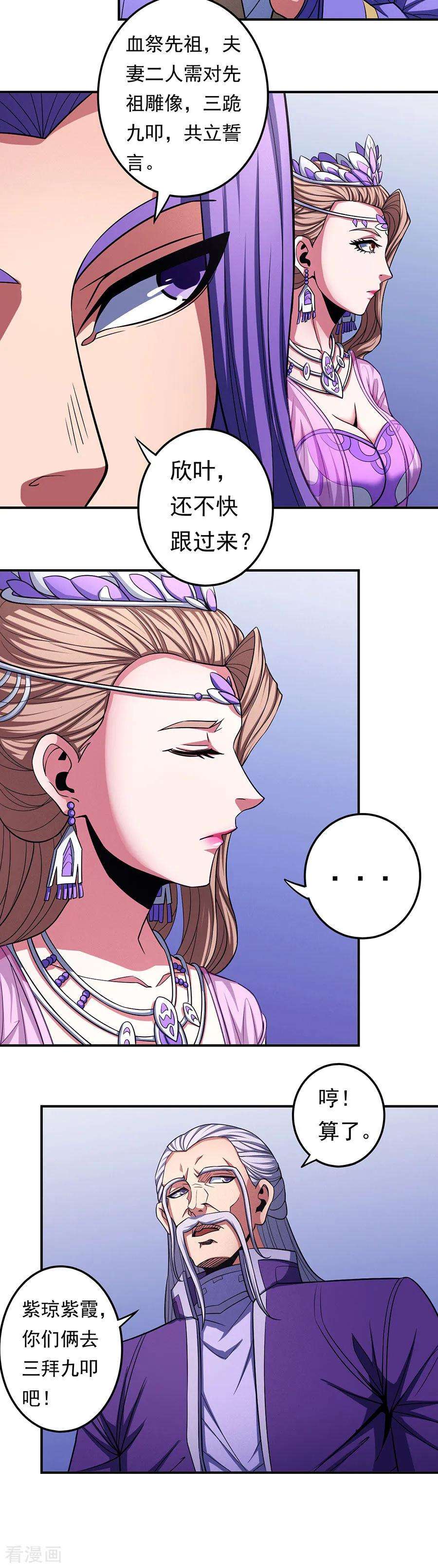 绝世武神103话2 不配用剑