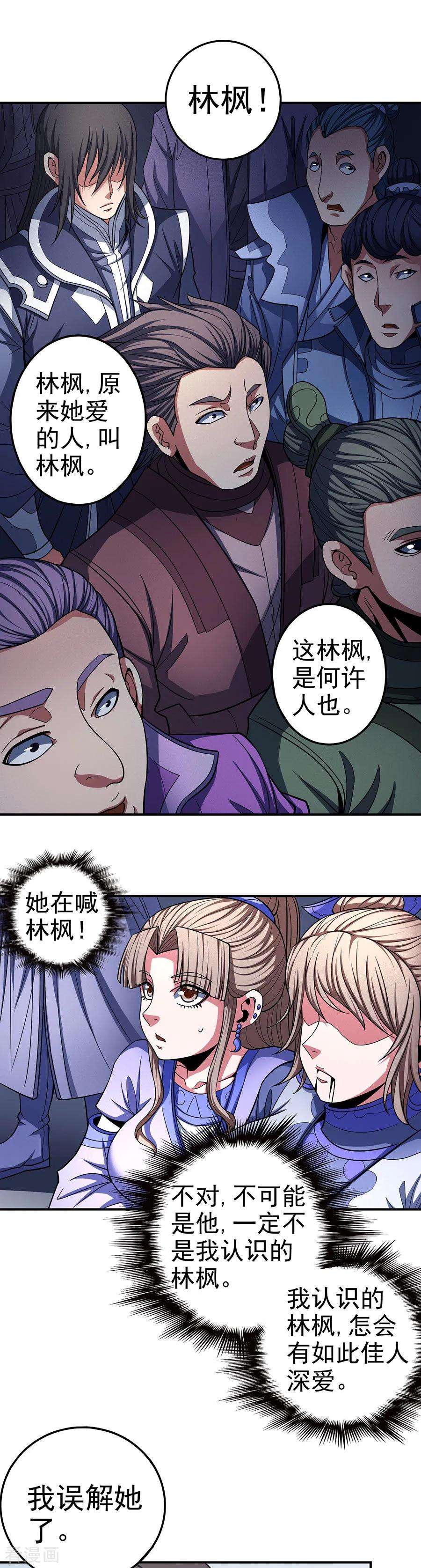 绝世武神103话3 不配用剑