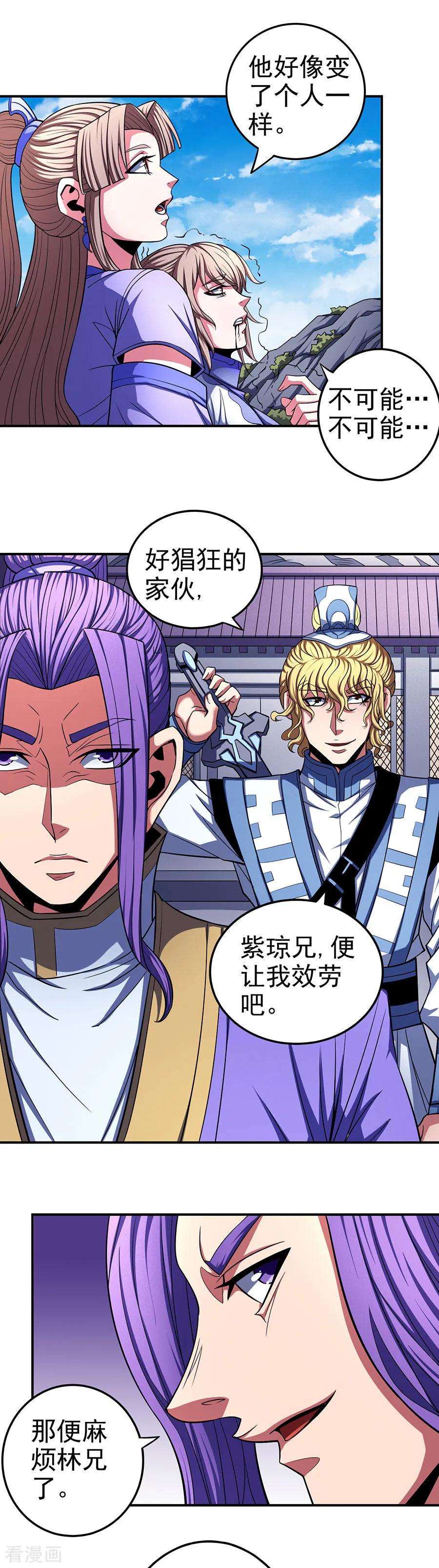 绝世武神103话3 不配用剑