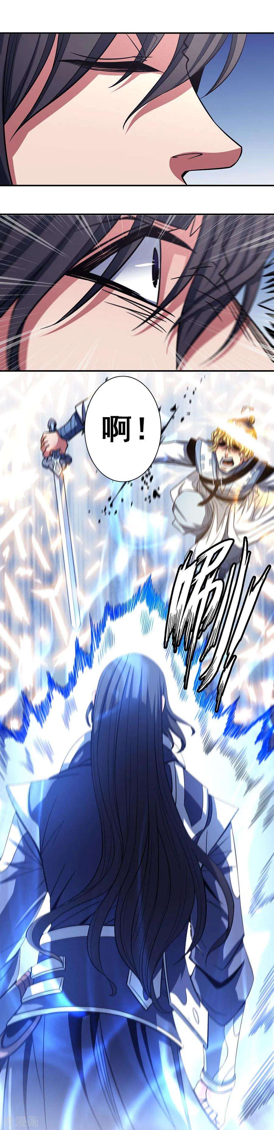 绝世武神103话3 不配用剑