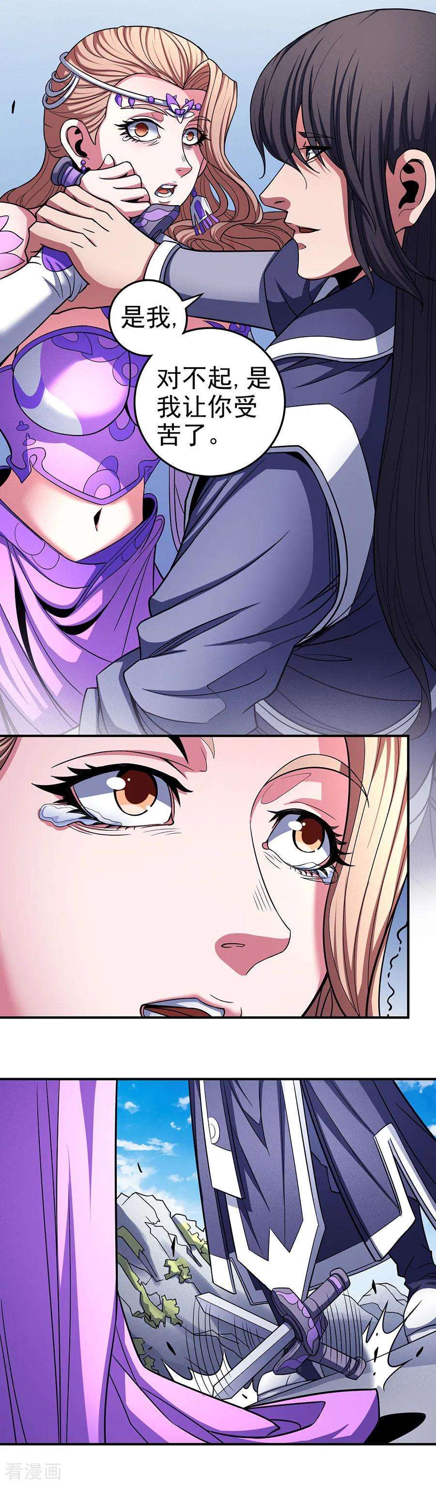 绝世武神103话3 不配用剑