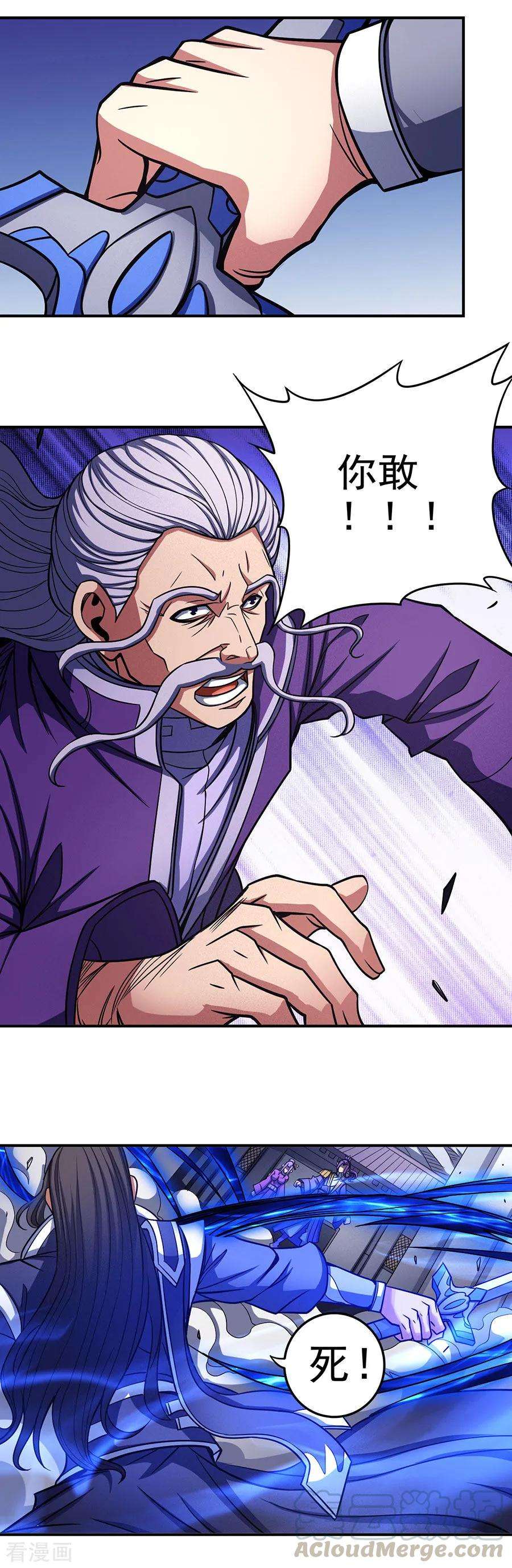 绝世武神104话2 林枫的剑