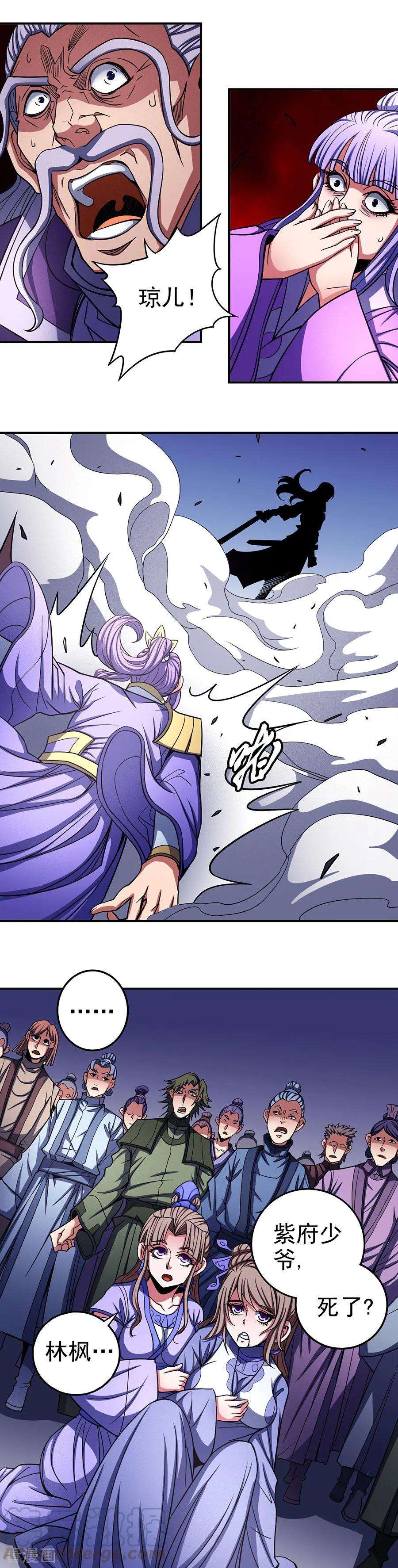 绝世武神104话2 林枫的剑