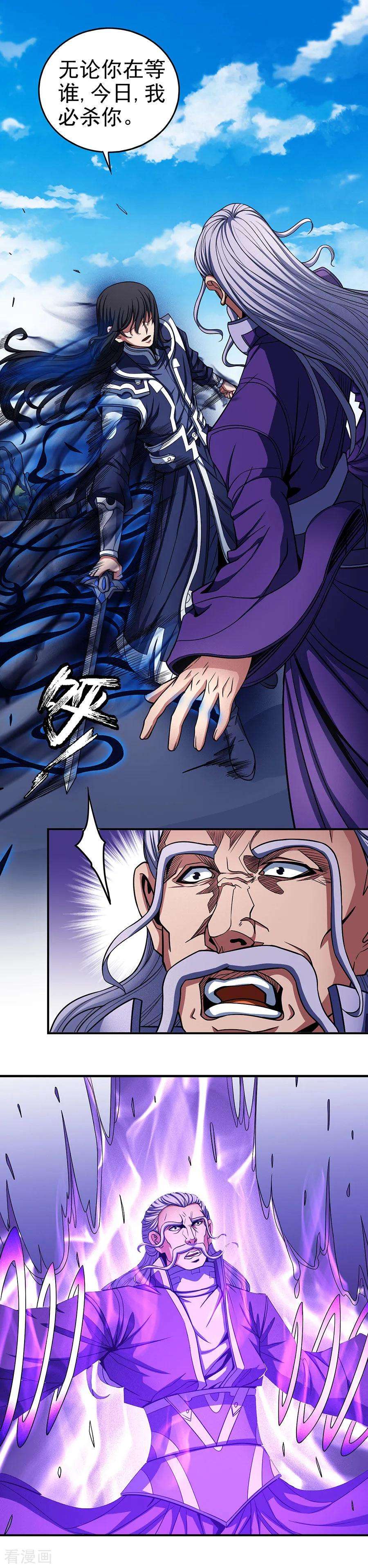 绝世武神104话2 林枫的剑