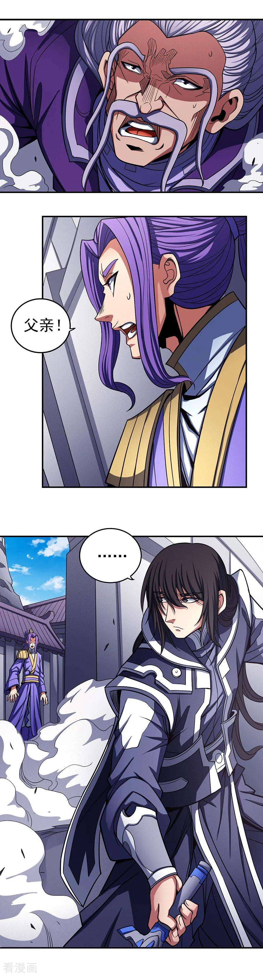 绝世武神104话2 林枫的剑