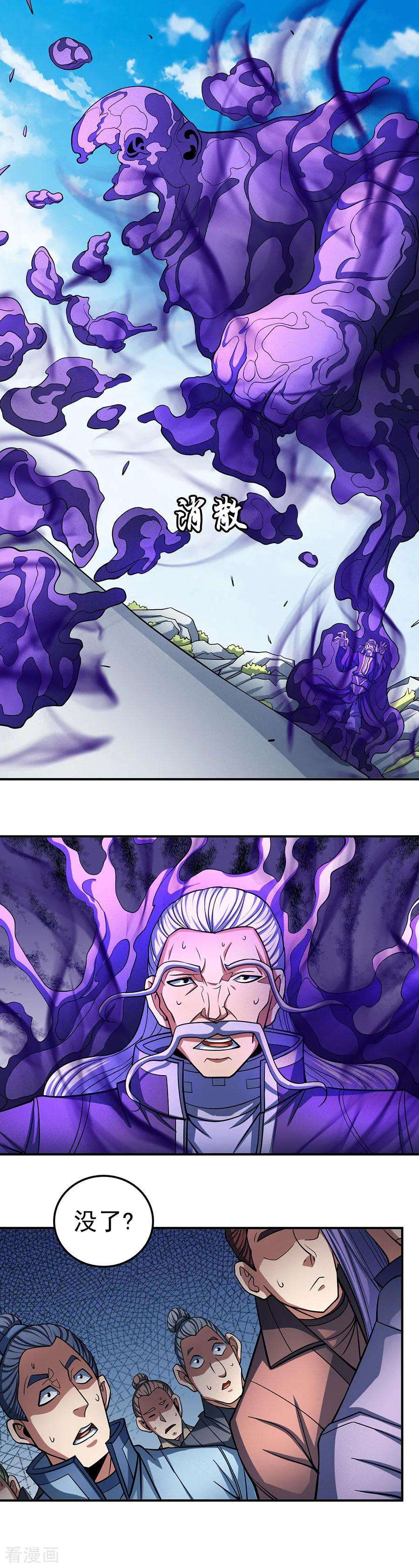 绝世武神104话3 林枫的剑