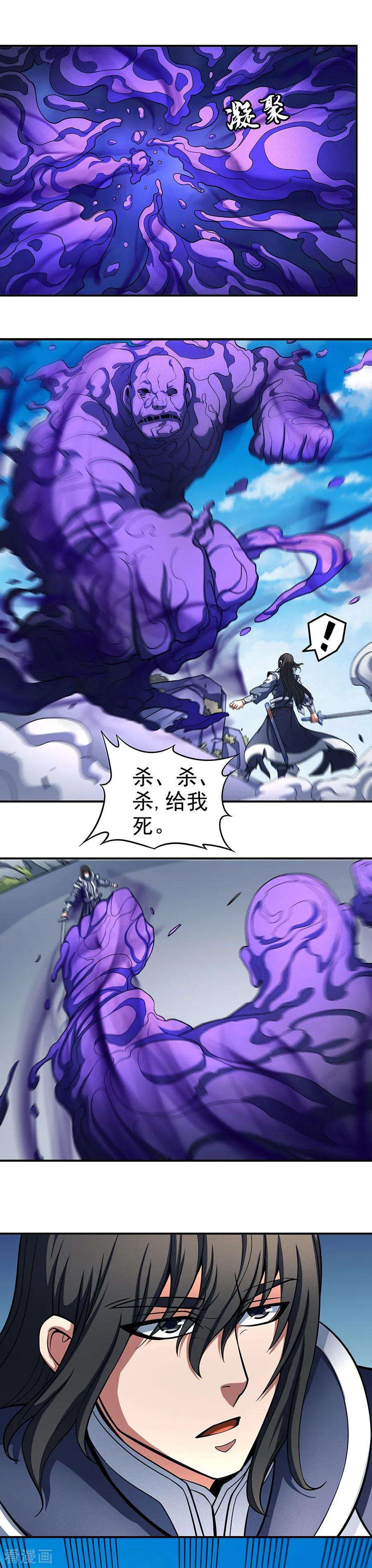 绝世武神104话3 林枫的剑
