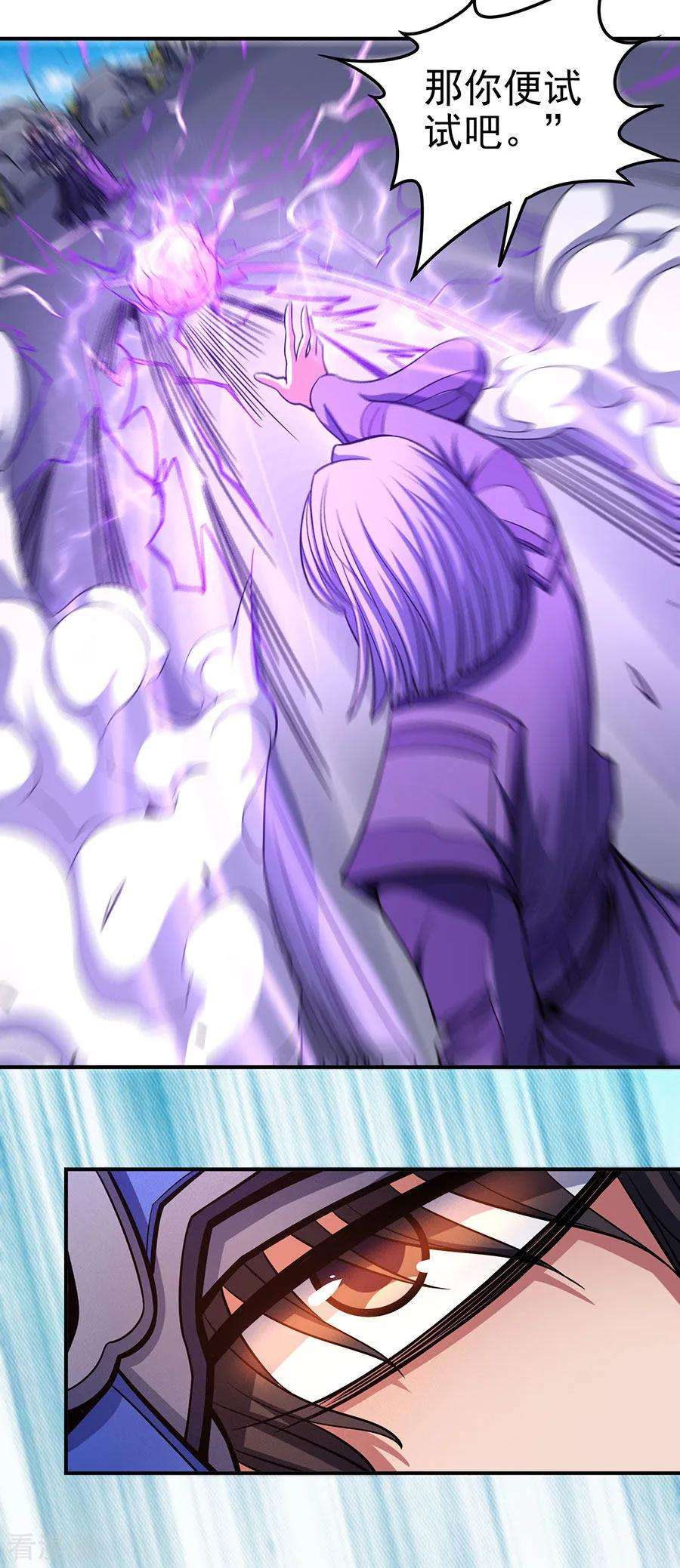 绝世武神105话1 朝阳之剑