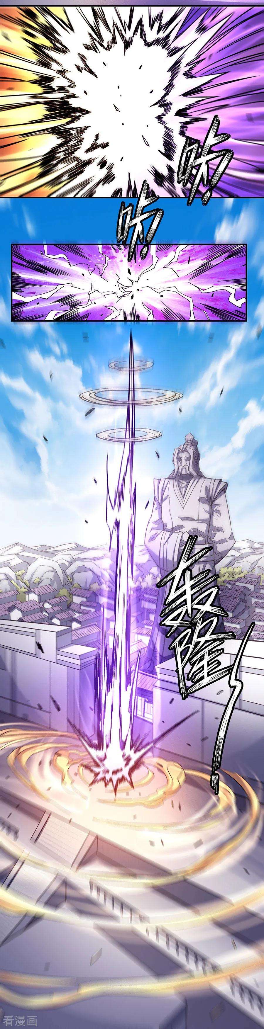 绝世武神105话1 朝阳之剑