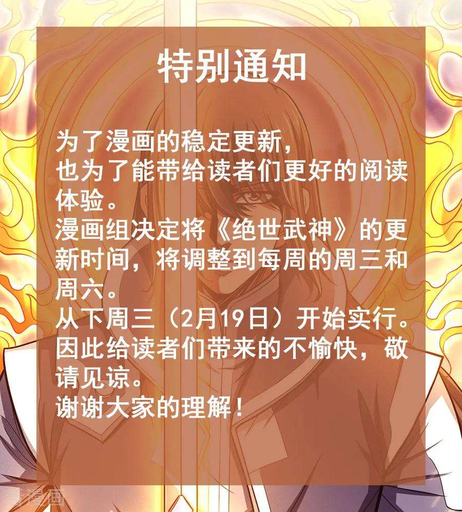 绝世武神105话2 朝阳之剑