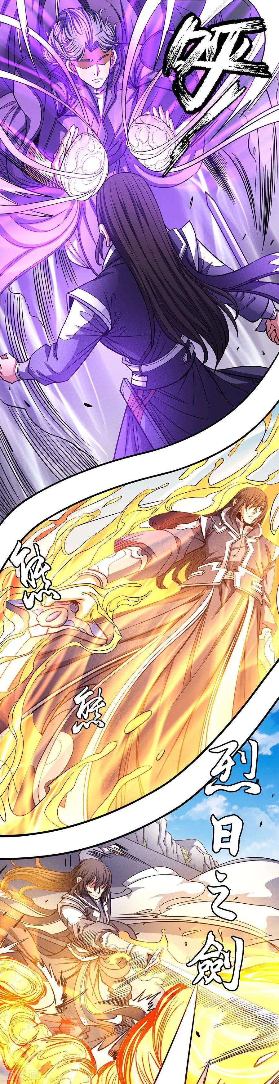 绝世武神105话2 朝阳之剑