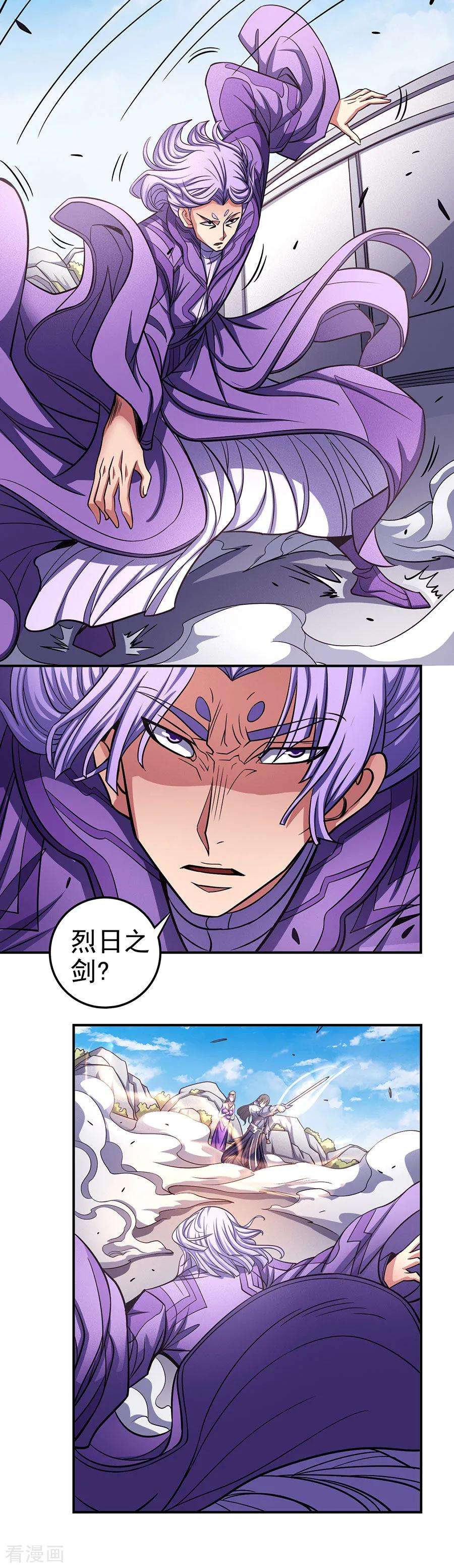 绝世武神105话2 朝阳之剑