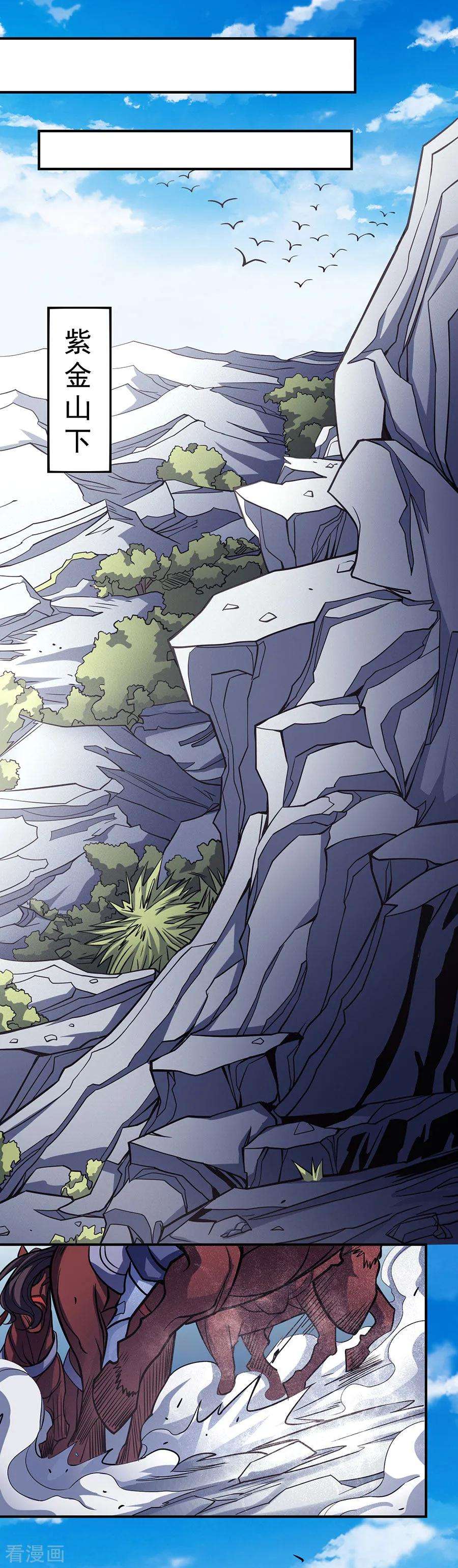 绝世武神105话3 朝阳之剑