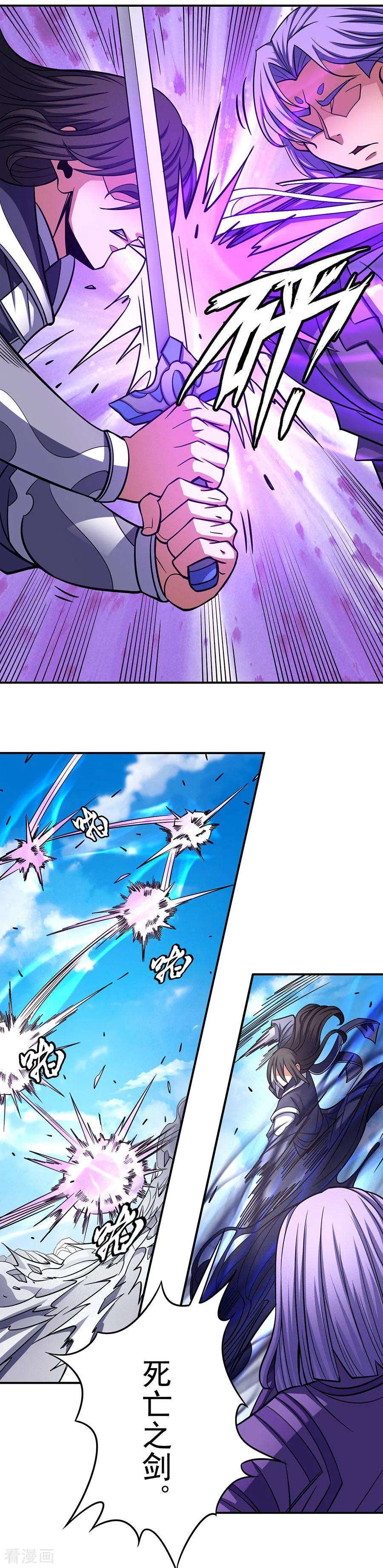 绝世武神105话3 朝阳之剑