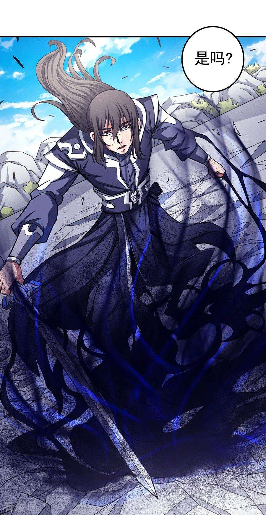 绝世武神105话3 朝阳之剑