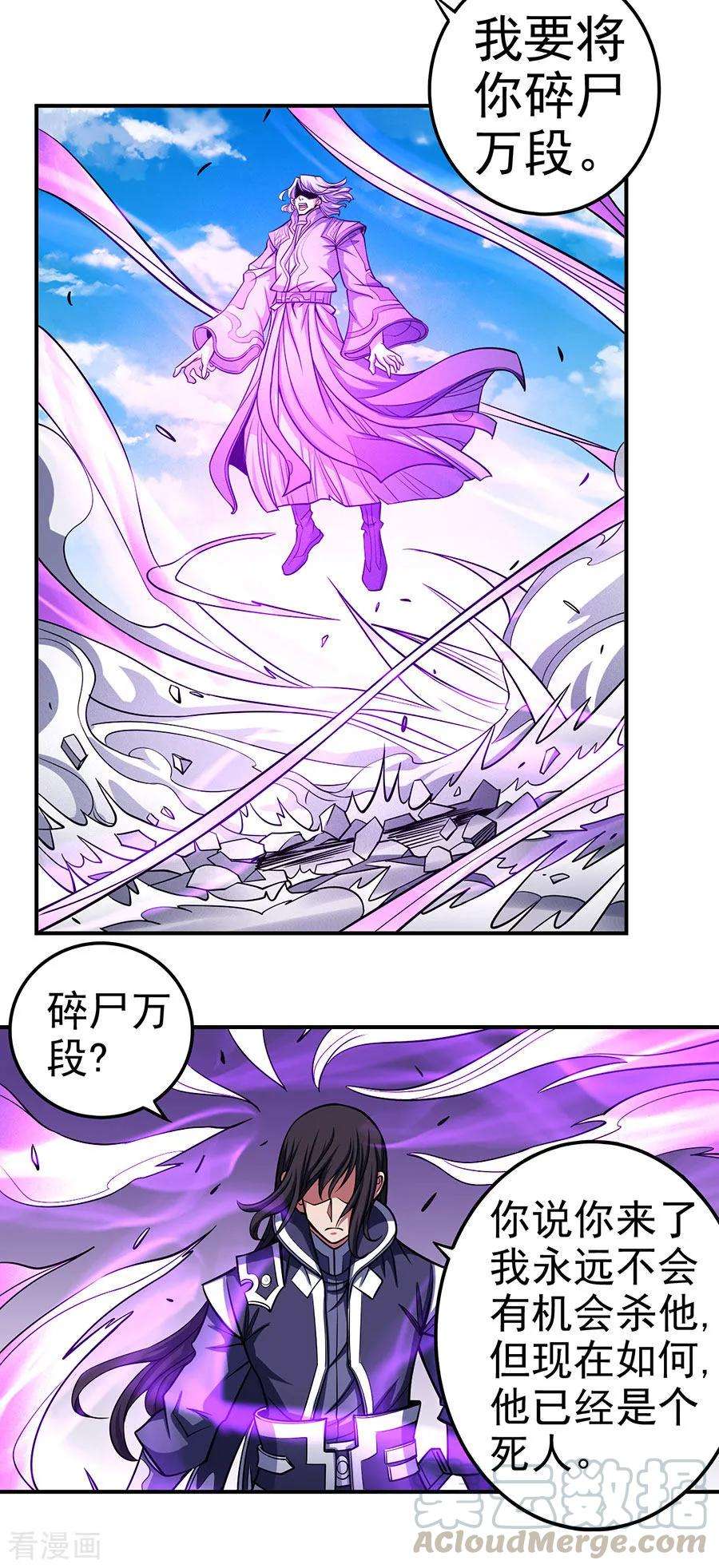 绝世武神105话3 朝阳之剑