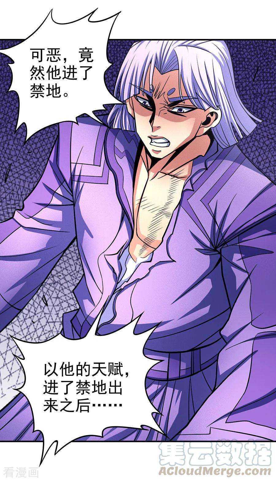 绝世武神106话1 十字之光