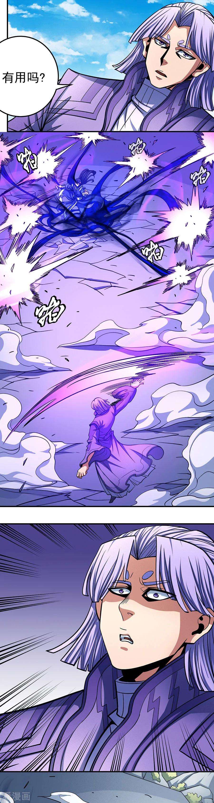 绝世武神106话1 十字之光