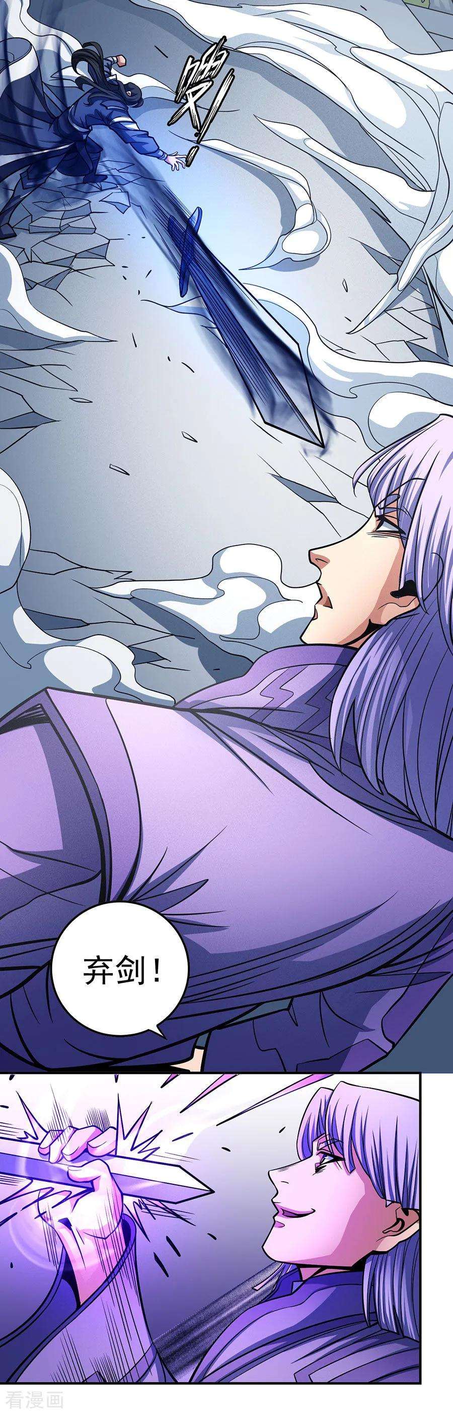 绝世武神106话1 十字之光