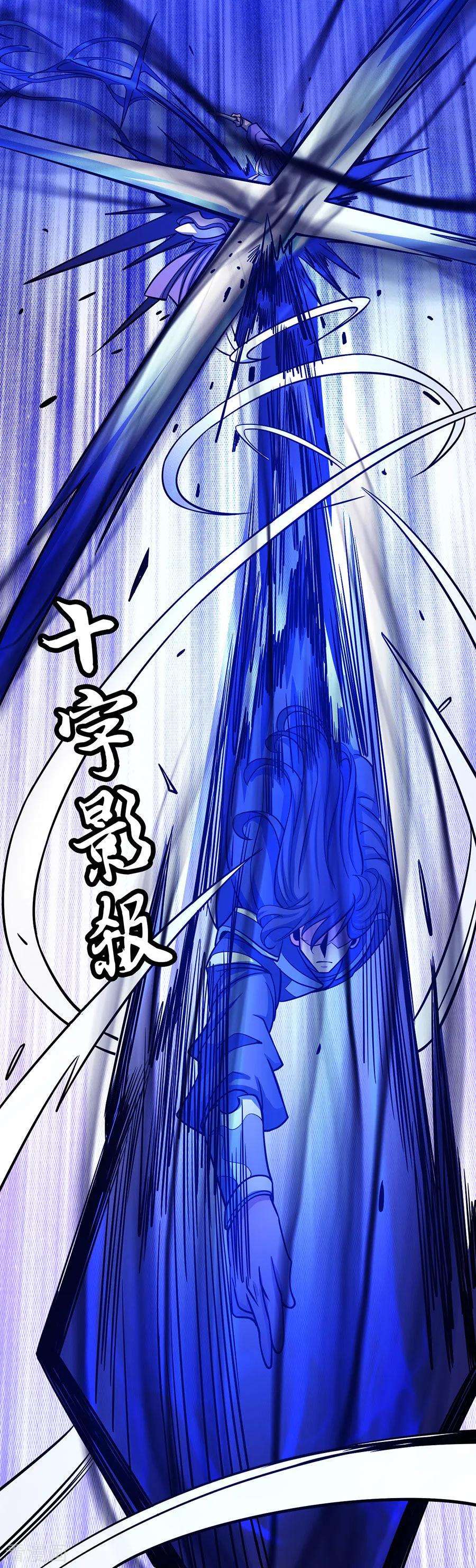 绝世武神106话1 十字之光