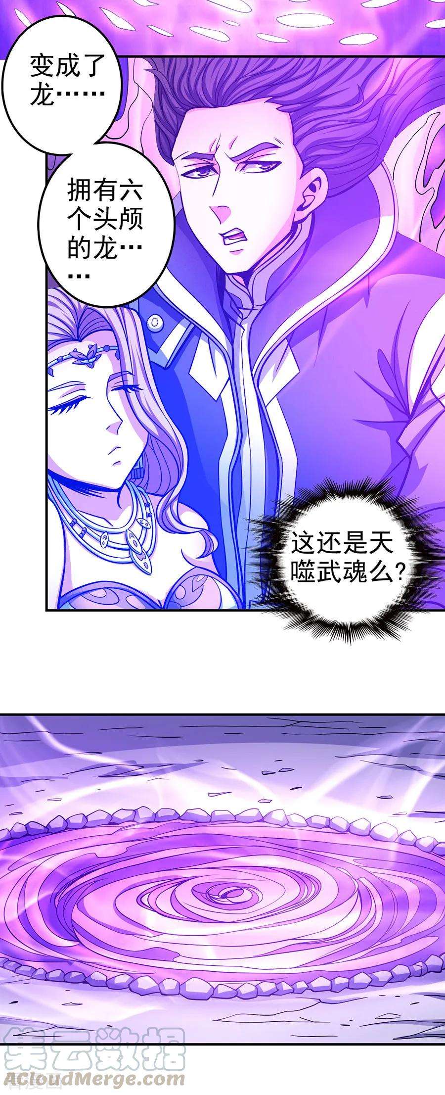 绝世武神106话2 十字之光