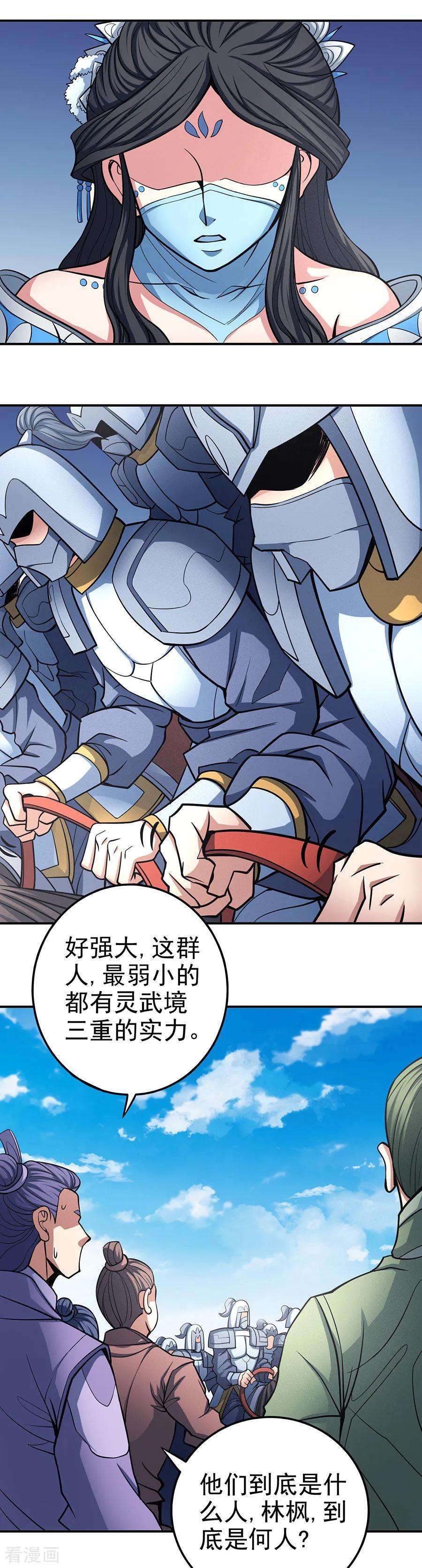绝世武神106话3 十字之光