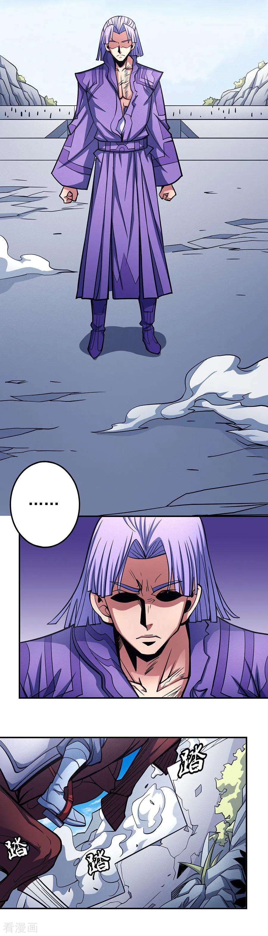 绝世武神106话3 十字之光