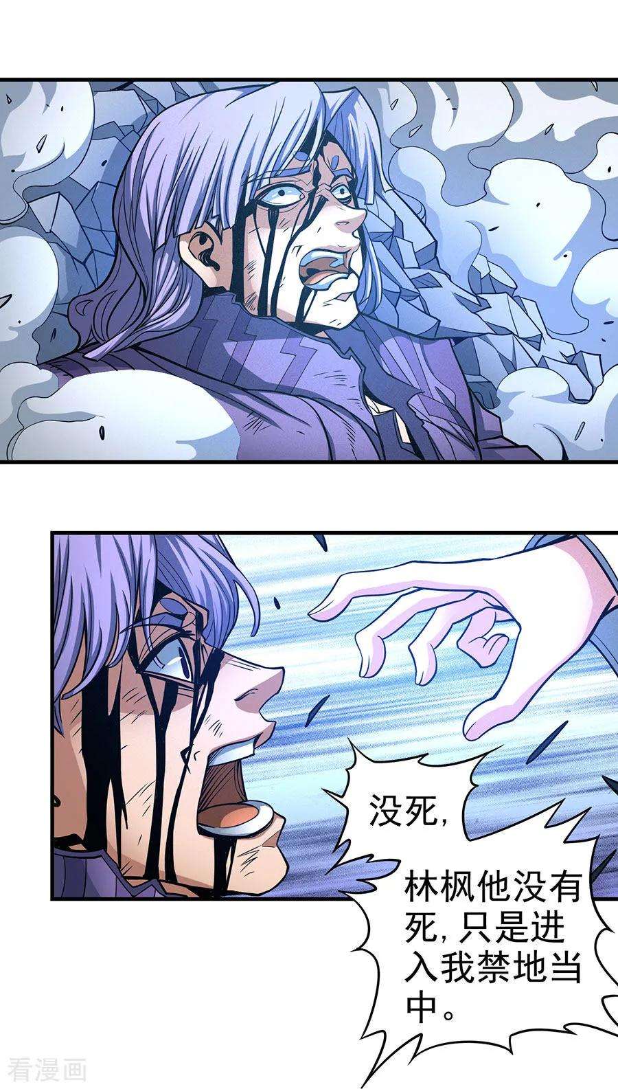 绝世武神107话1 恐怖的强者