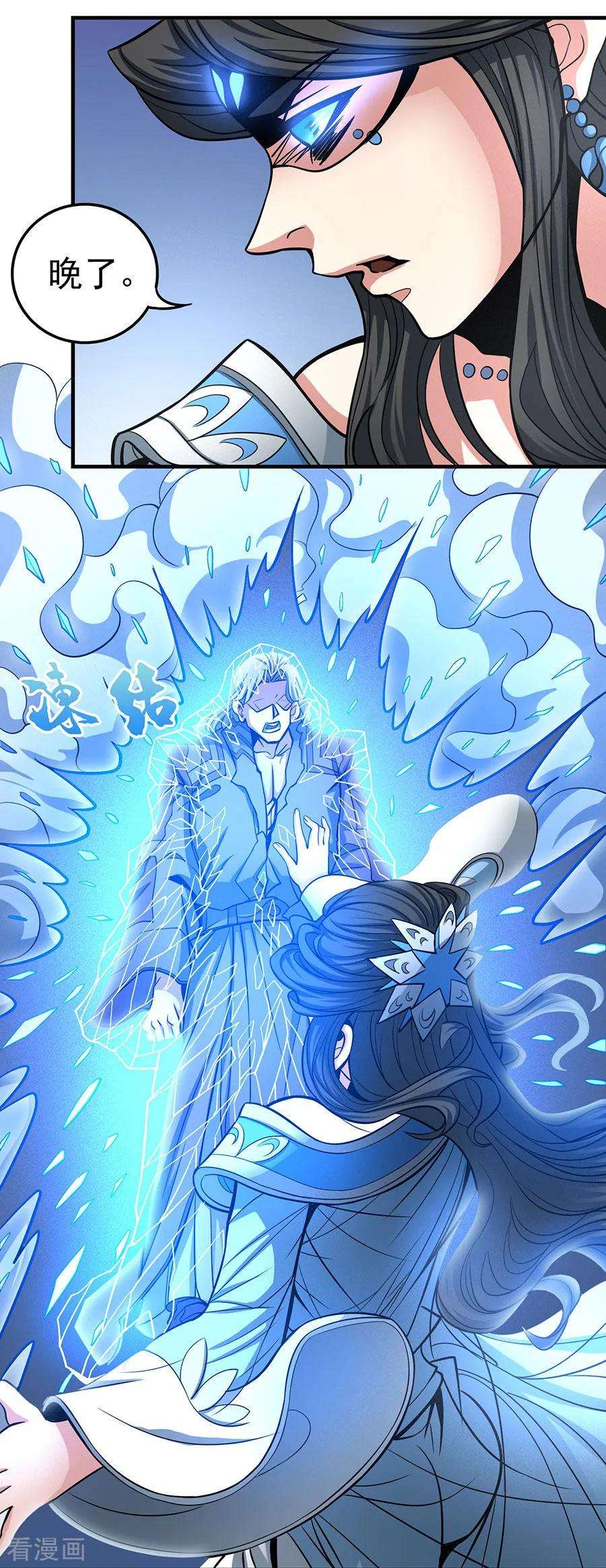 绝世武神107话1 恐怖的强者