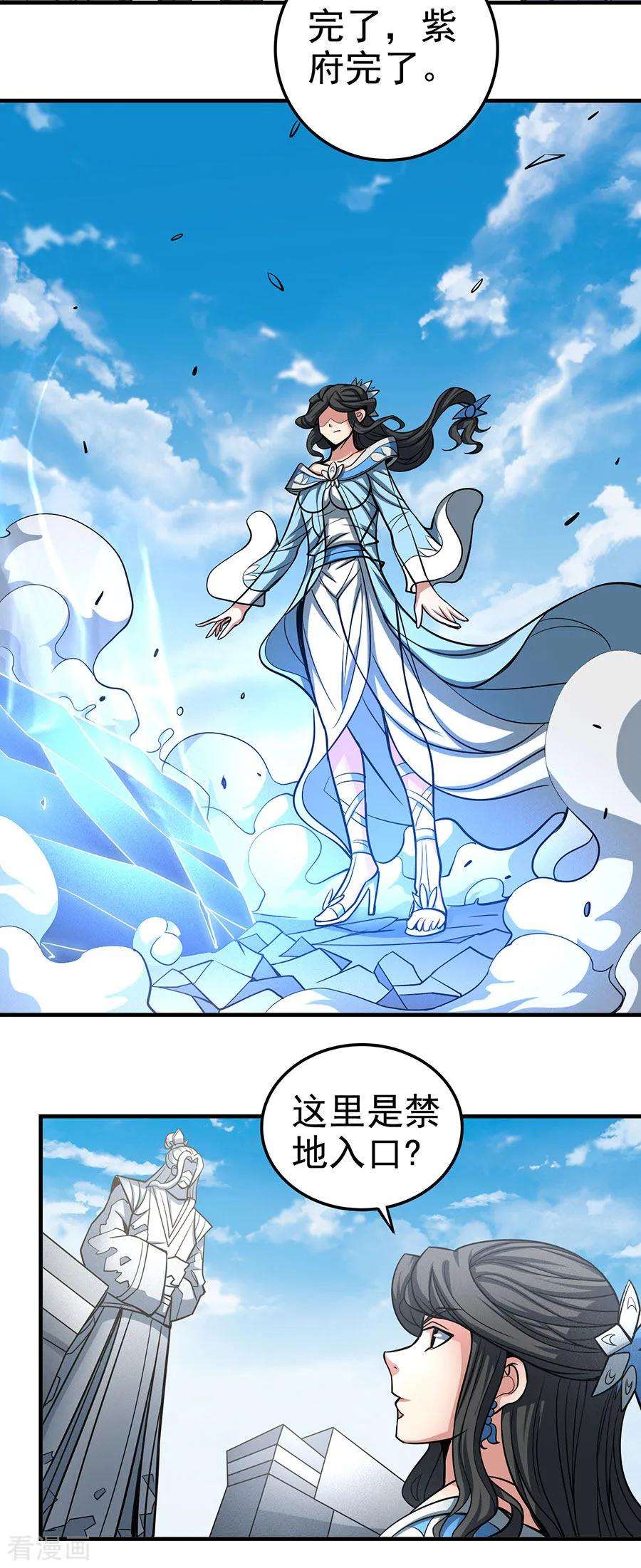 绝世武神107话1 恐怖的强者