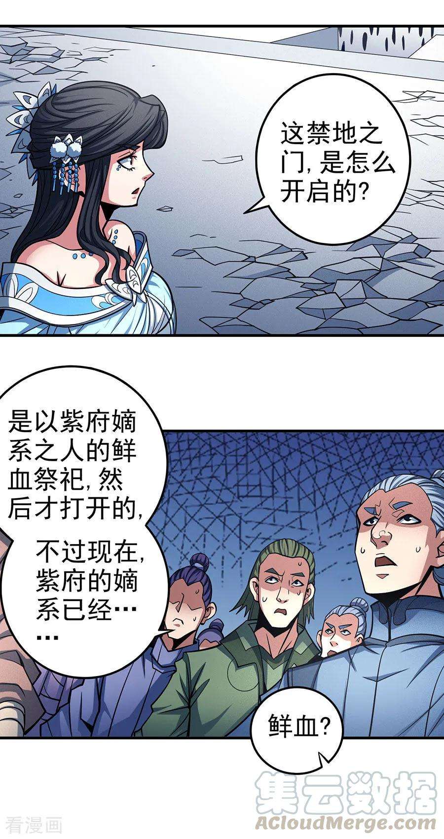 绝世武神107话1 恐怖的强者