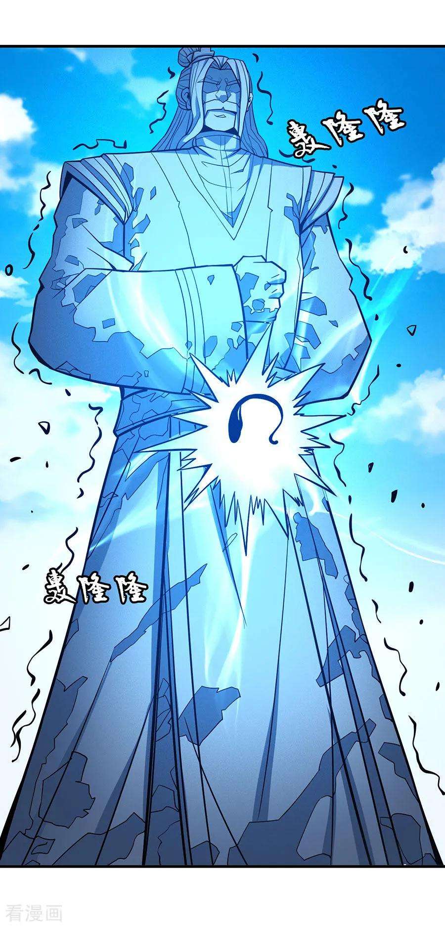 绝世武神107话1 恐怖的强者