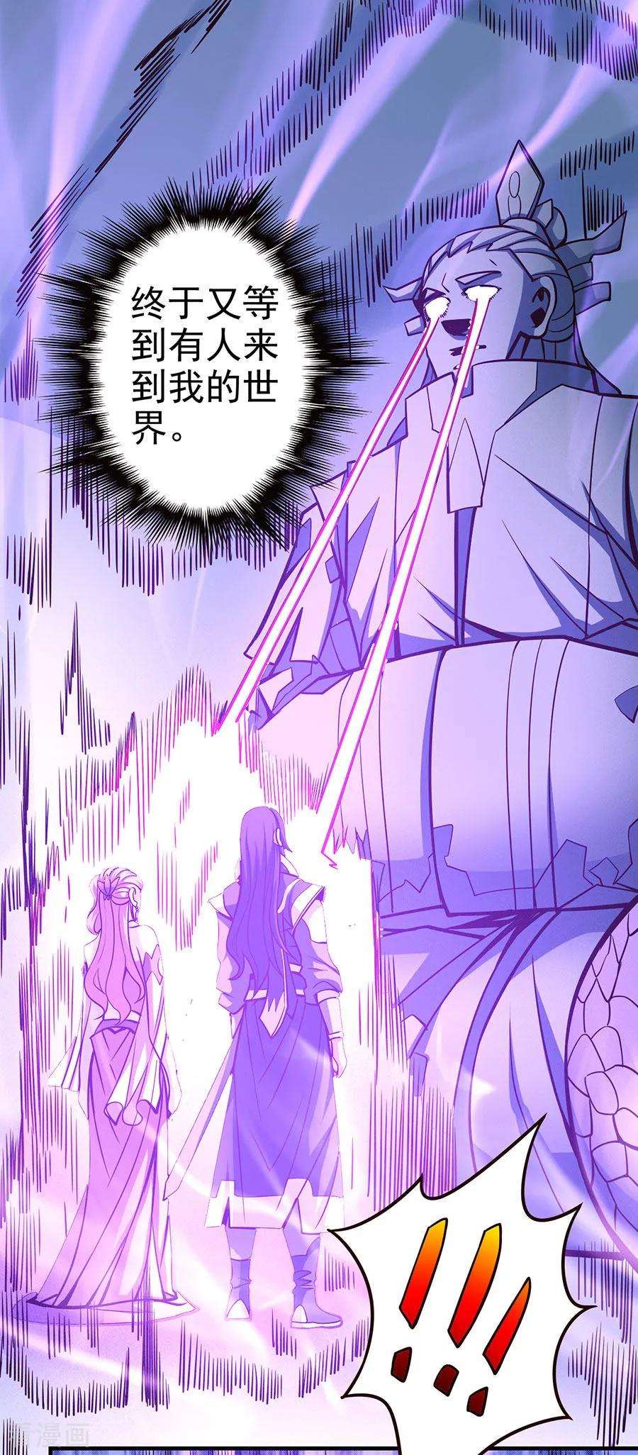 绝世武神107话2 恐怖的强者