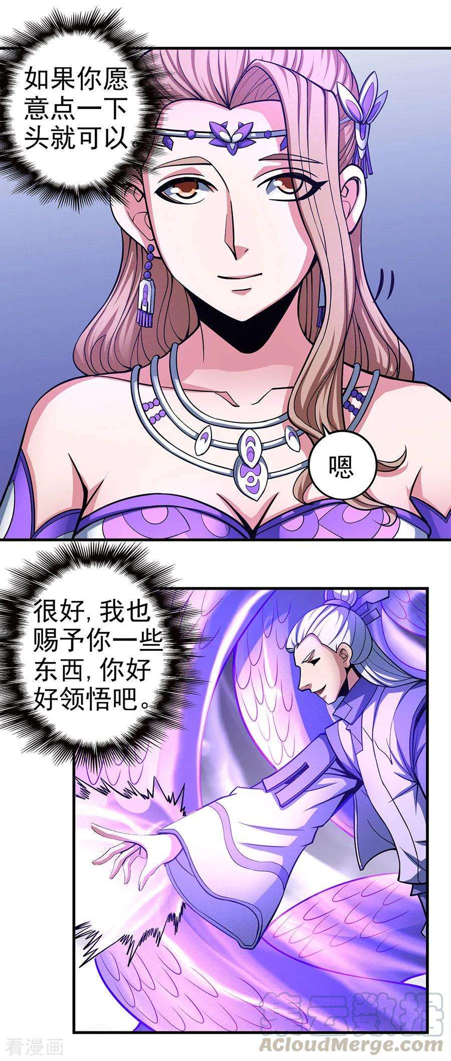 绝世武神107话2 恐怖的强者