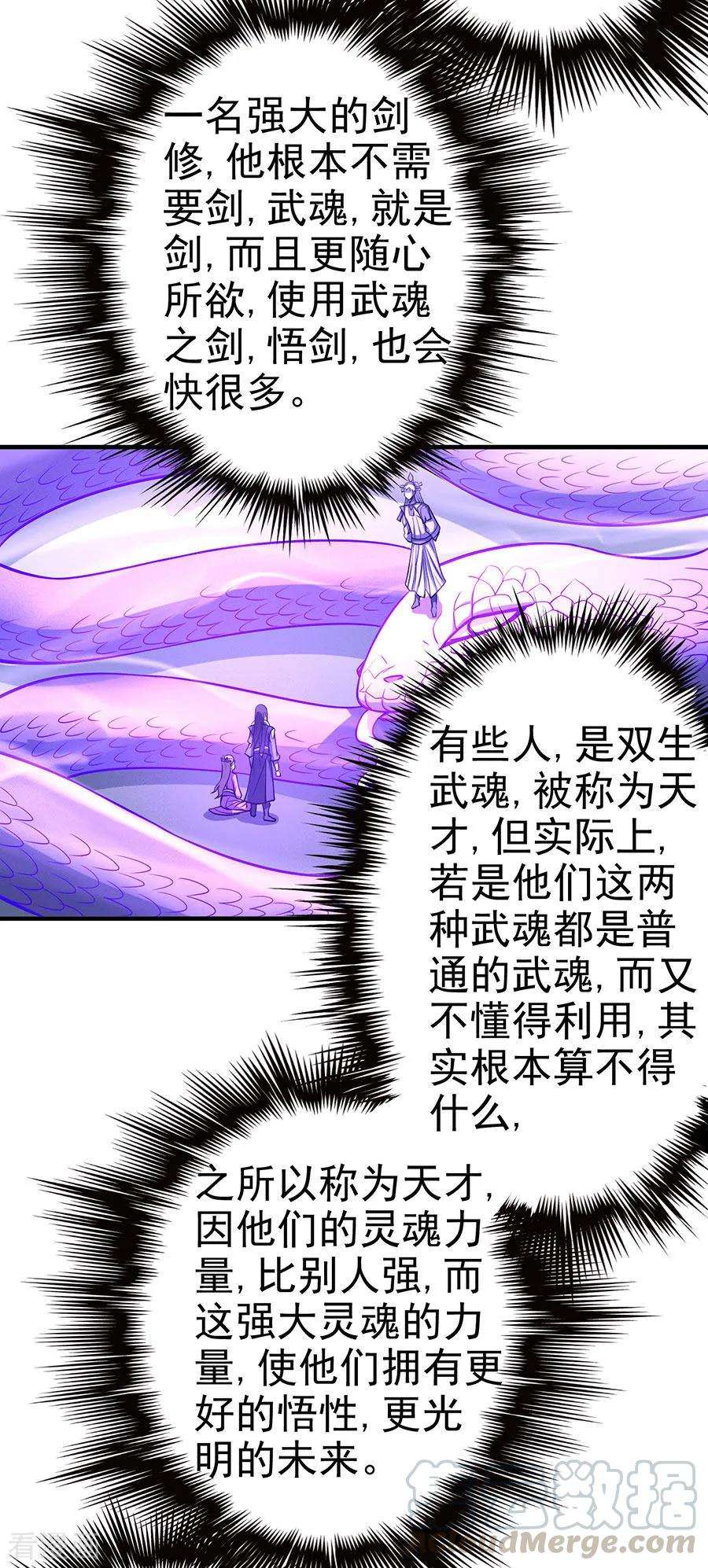 绝世武神107话2 恐怖的强者