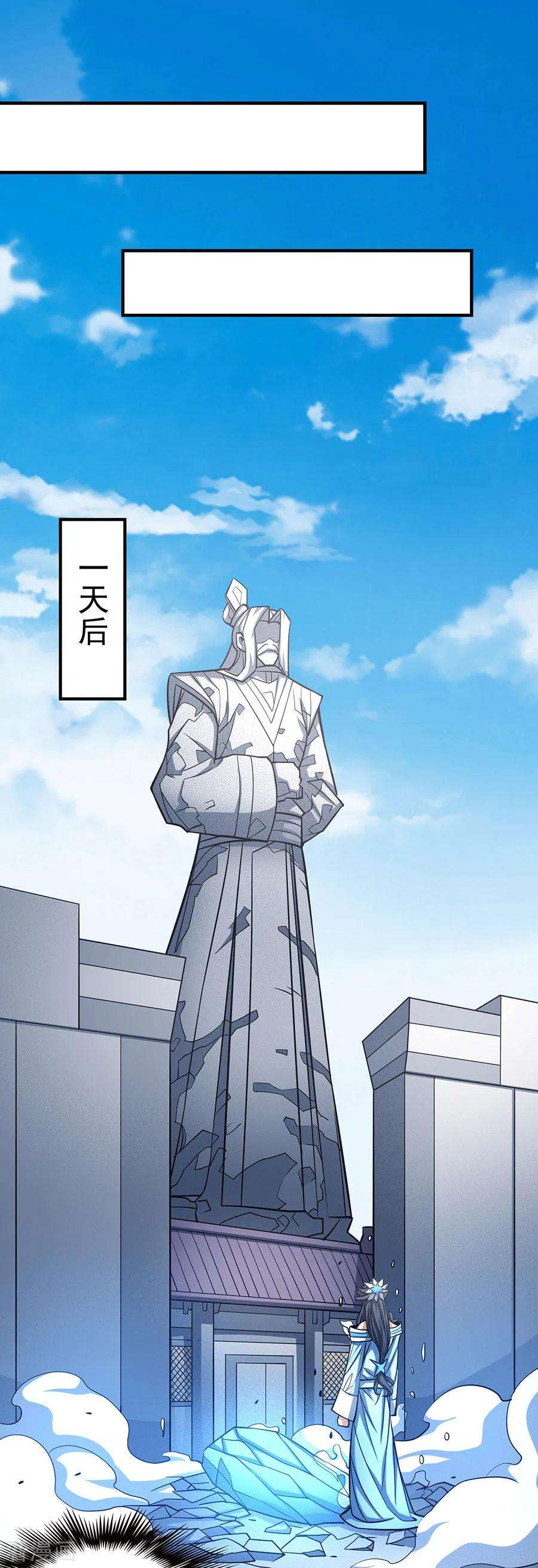 绝世武神107话2 恐怖的强者