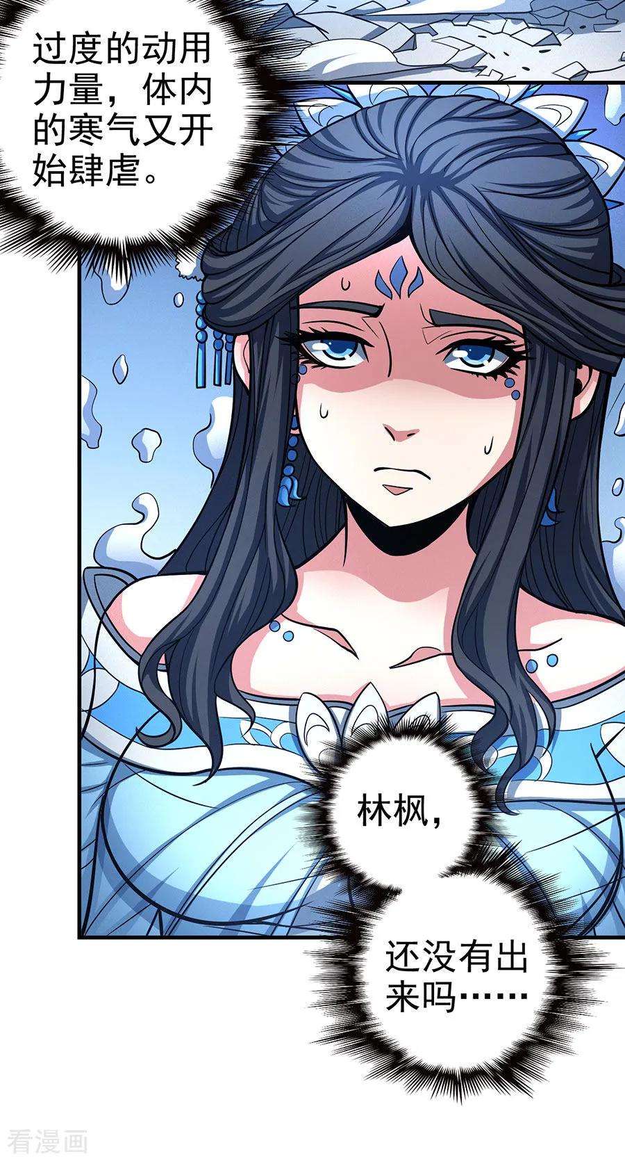 绝世武神107话2 恐怖的强者