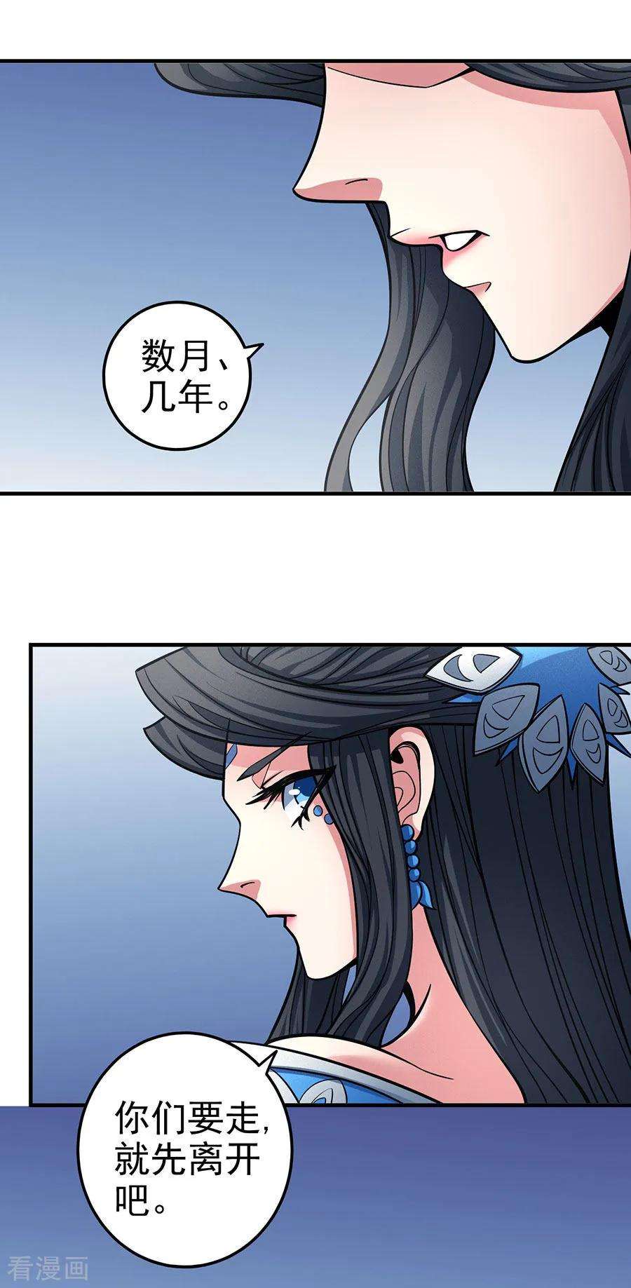 绝世武神107话2 恐怖的强者