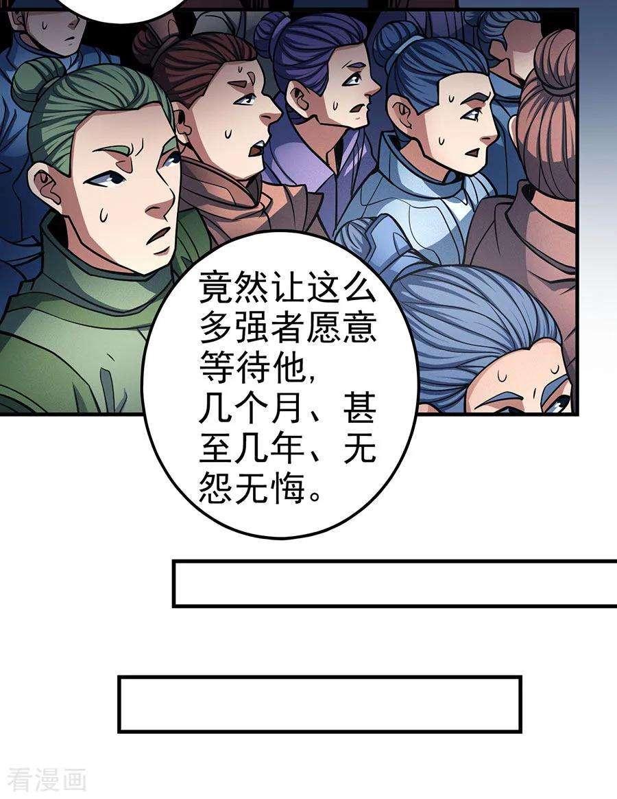 绝世武神107话2 恐怖的强者