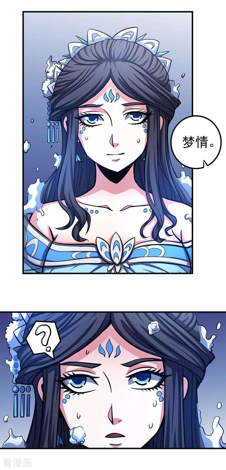 绝世武神107话3 恐怖的强者