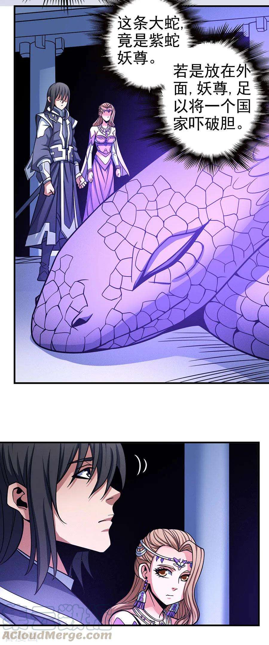 绝世武神107话3 恐怖的强者