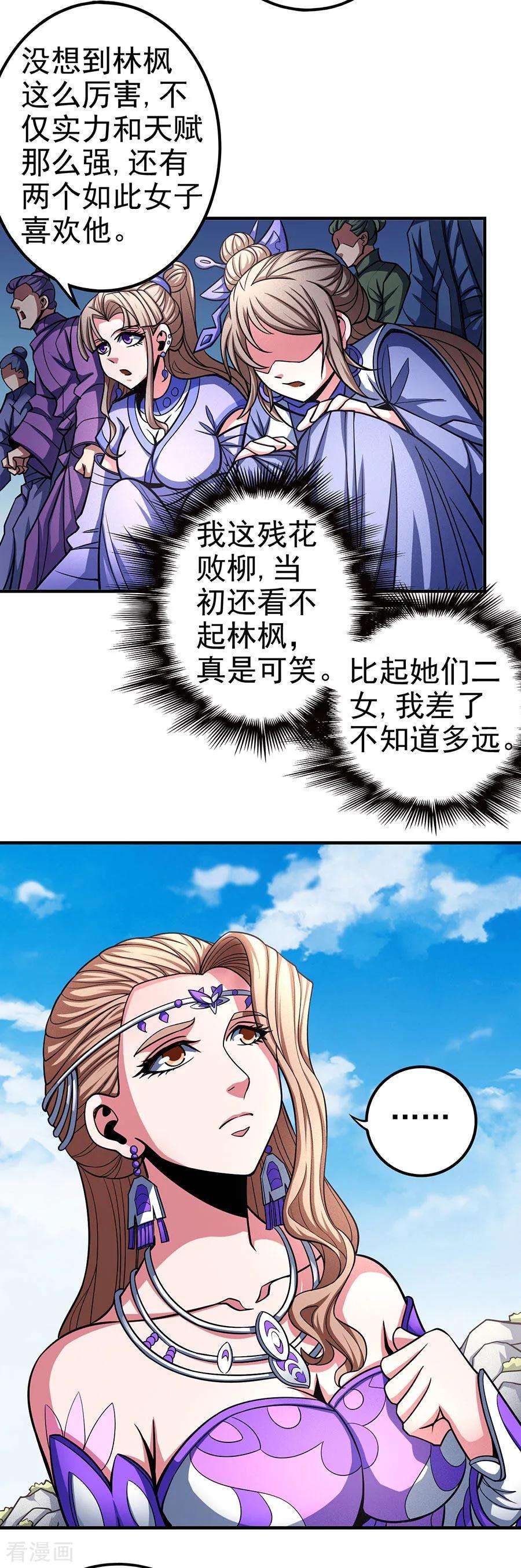 绝世武神108话1 禁地温情